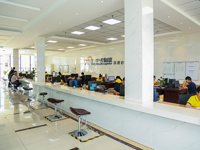 中卡物流營業廳