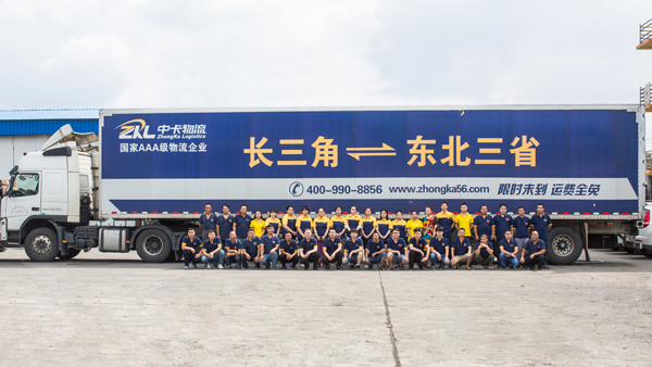 無錫到沈陽物流,中卡物流全程為你服務(wù) 無錫到沈陽物流,中卡物流全程為你服務(wù)