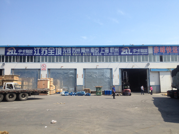 沈陽到無錫物流,中卡物流全程為你服務(wù) 沈陽到無錫物流,中卡物流全程為你服務(wù)